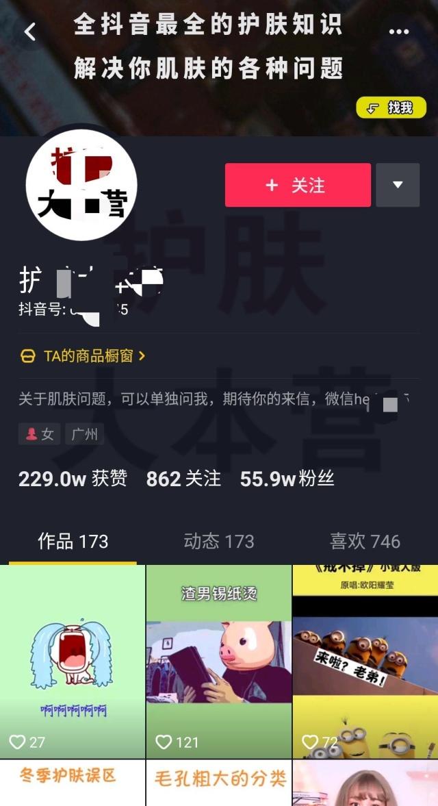 抖音短视频是如何进行流量变现的,抖音短视频做什么内容容易变现