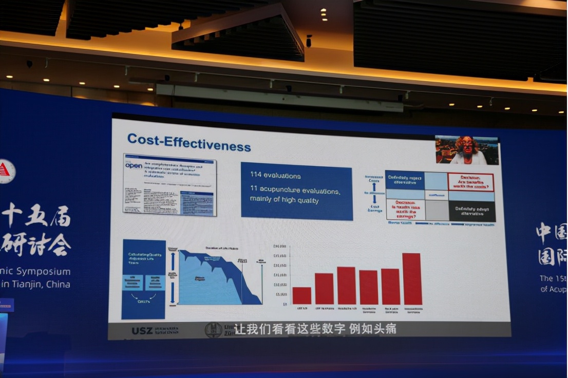 世中联中医外治操作安全研究专业委员会换届陈秀华当选会长