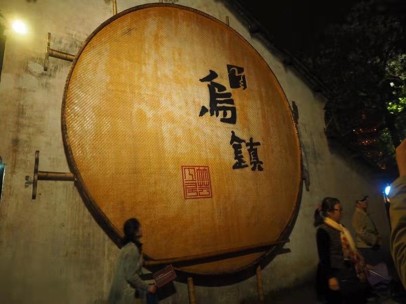 春节乌镇旅游攻略3天2晚,冬季乌镇旅游攻略3天2晚明细