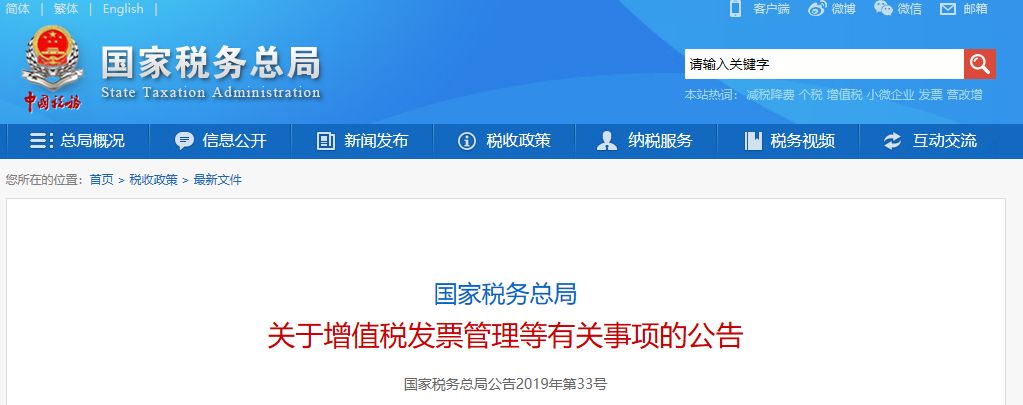 图解增值税税率征收率变化,增值税调整征收标准有哪些