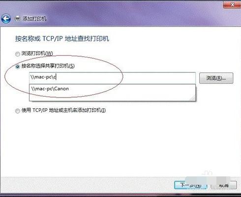 win7系统无法共享打印机,win7连接共享打印机步骤