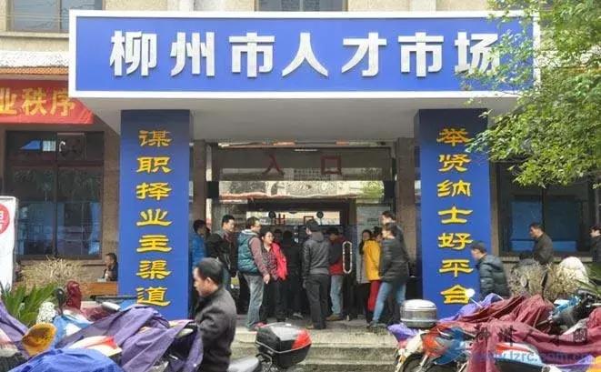 柳钢集团官网招聘,柳钢集团2024年第一期招聘