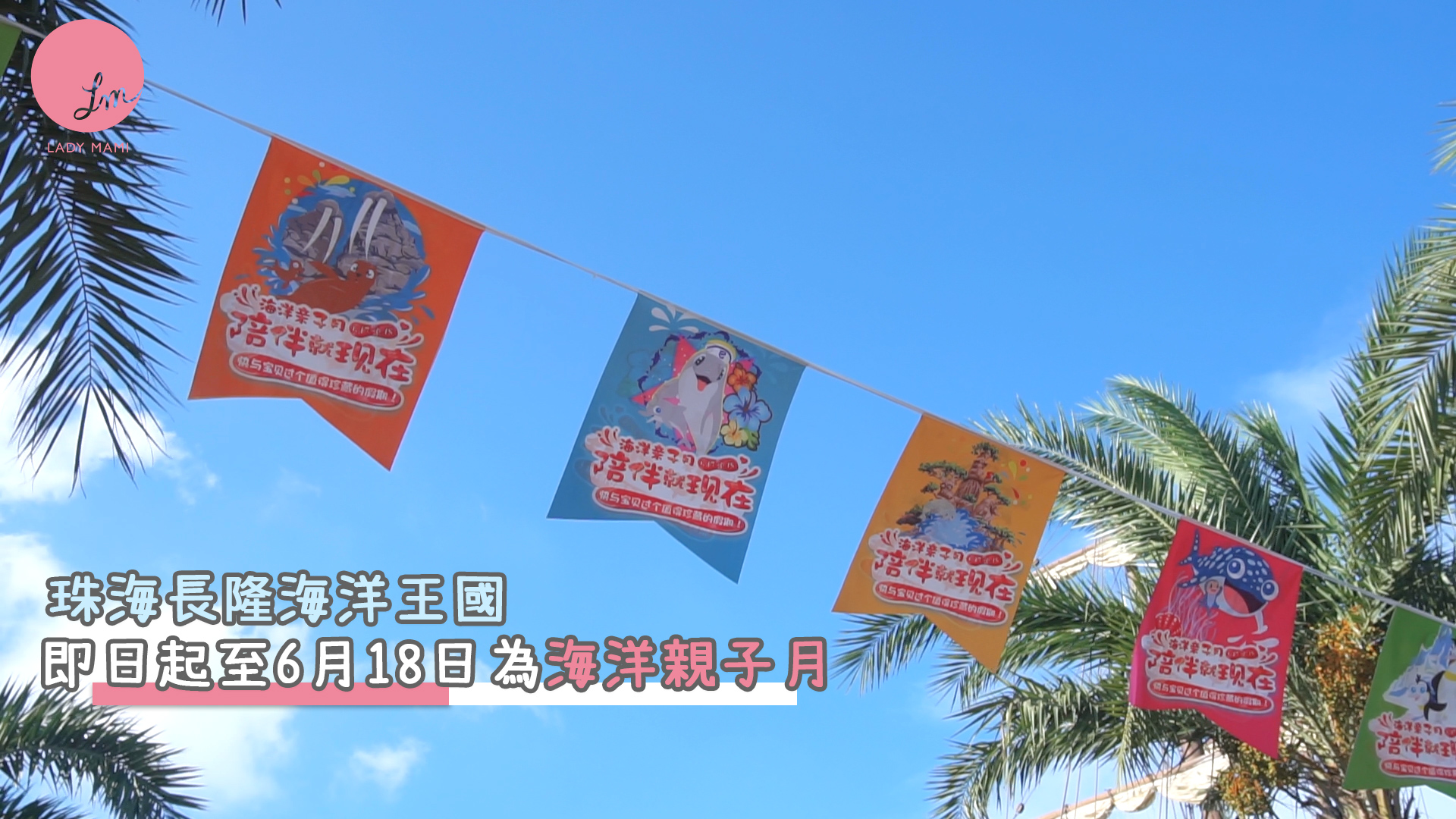 2022珠海长隆海洋王国旅游攻略,游客带你玩珠海长隆海洋王国