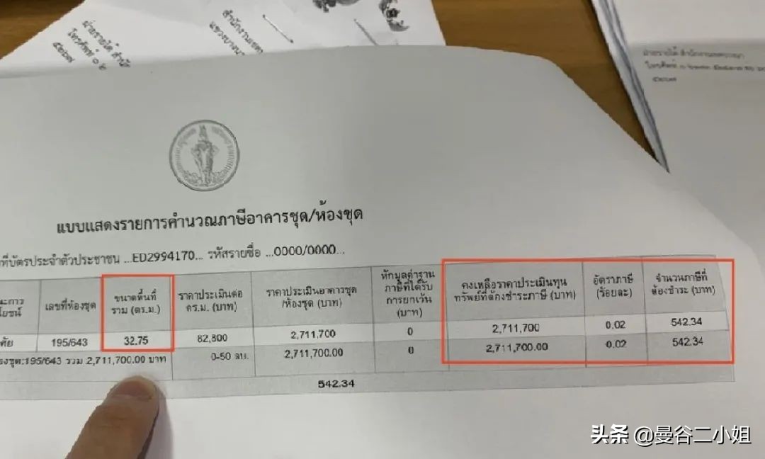 泰国房产税每年交多少,买泰国房产购买税是什么