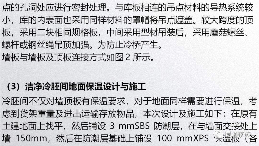 暖通设计重难点,洁净室暖通空调基础知识大全
