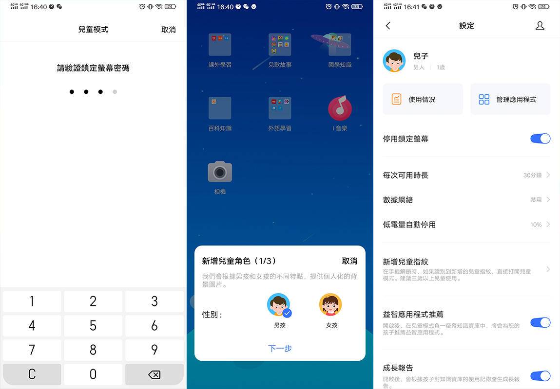 vivo手机儿童模式怎么解,vivo手机儿童模式怎么恢复正常