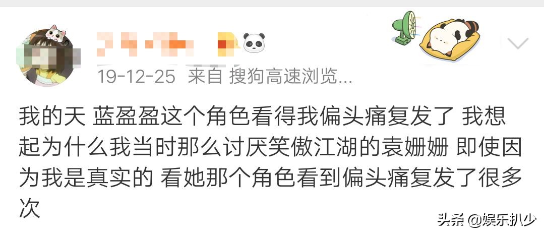 袁姗姗录节目再显低情商，这次全网黑只怪她自己