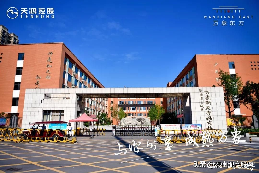 万象新天学区房,万象新天房子是学区房吗