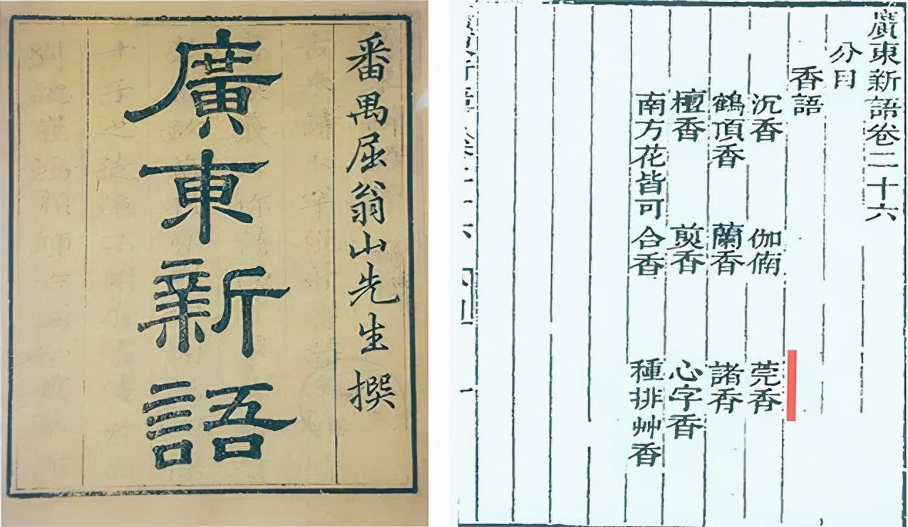 黎人采香,香文化是中国古代文化