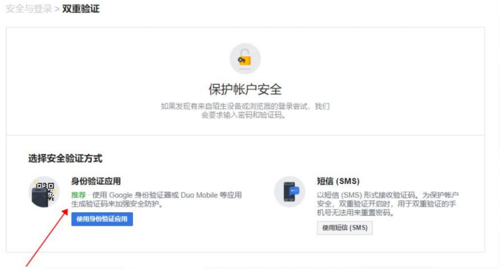 facebook双重验证怎么回事,facebook双重验证是什么意思