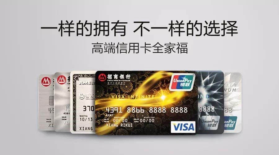 招行三大白金卡,招行的高端信用卡有哪些