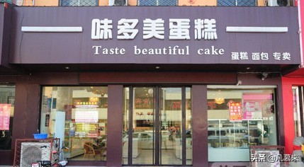 廊坊哪家蛋糕店最好,廊坊便宜蛋糕推荐店有哪些