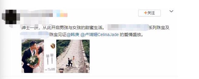 韩庚卢靖姗戒指,韩庚卢靖姗婚戒价格