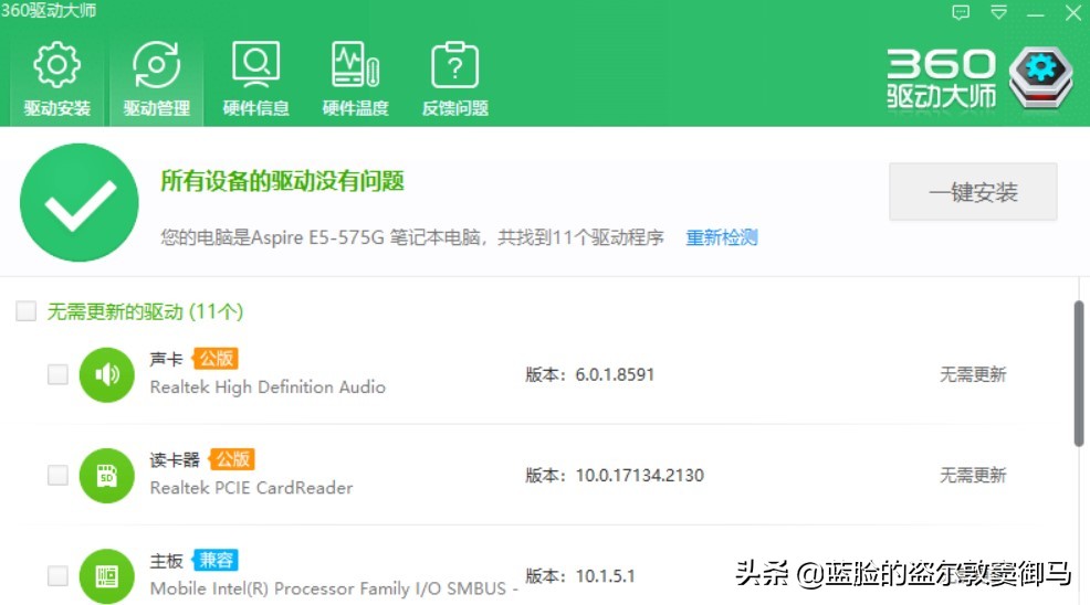 驱动管理用哪家的好用,驱动管理工具