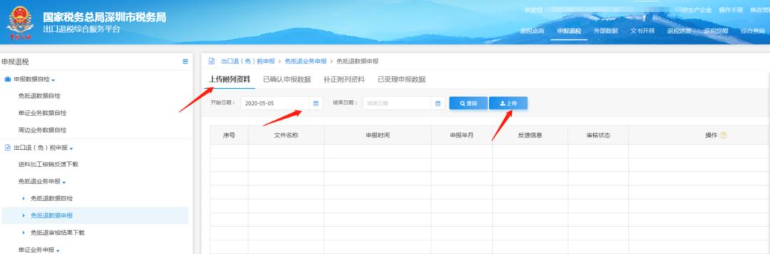 生产企业出口退税申报流程操作,出口退税全部流程实操视频