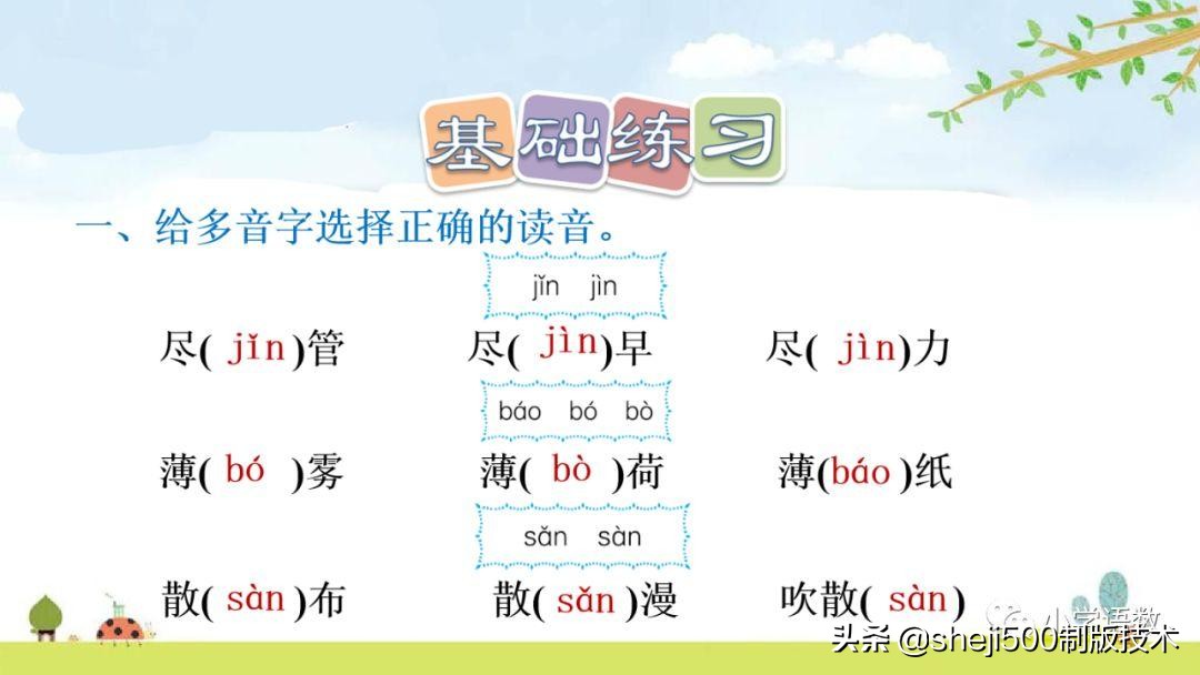 部编版六年级下第八课匆匆讲解,语文六年级下册第8课匆匆预习