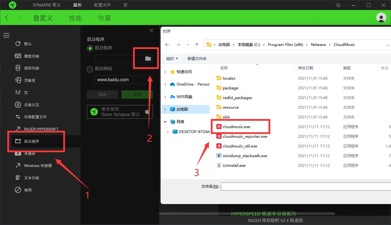 雷蛇鼠标基础版dpi怎么调,为什么雷蛇鼠标调不了dpi了