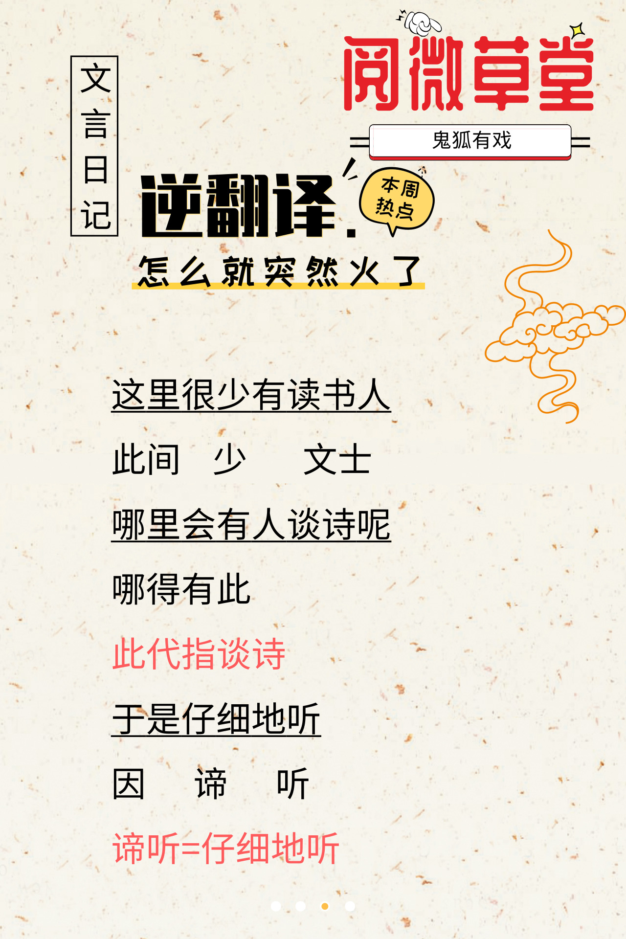 纪晓岚阅微草堂笔记里的真实故事,纪晓岚阅微草堂纪实