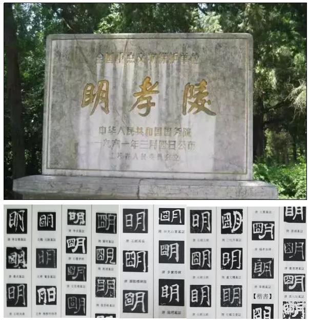 盘一盘古代“错别字”名场面：祖宗们没错，是我们错了