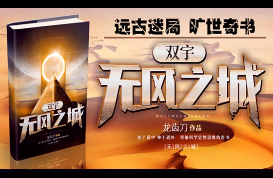 龙齿刀作品,龙齿刀解读