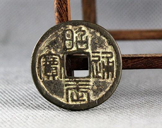 一招教会你辨真假古钱币,教你一招古钱币鉴定小妙招