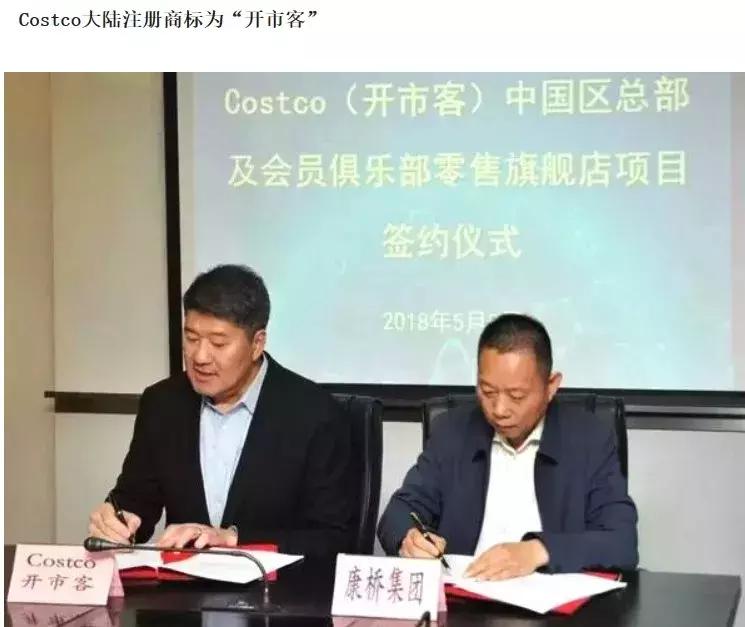 costco中国开业现场,上海闵行costco24日开业啦吗
