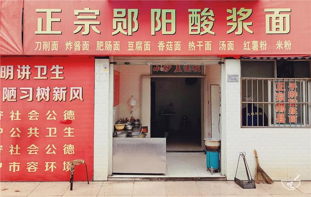 十堰好吃店,十堰二堰美食推荐