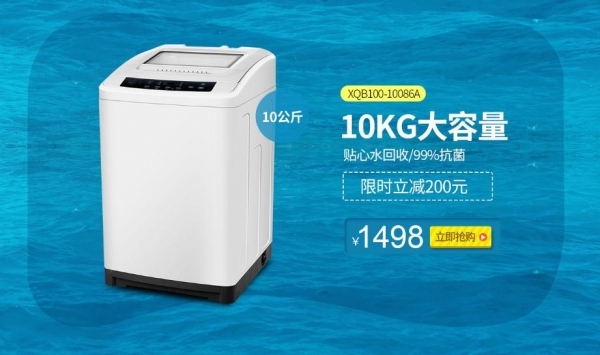 点击享受清凉！威力洗衣机夏日清凉趴大放“价”
