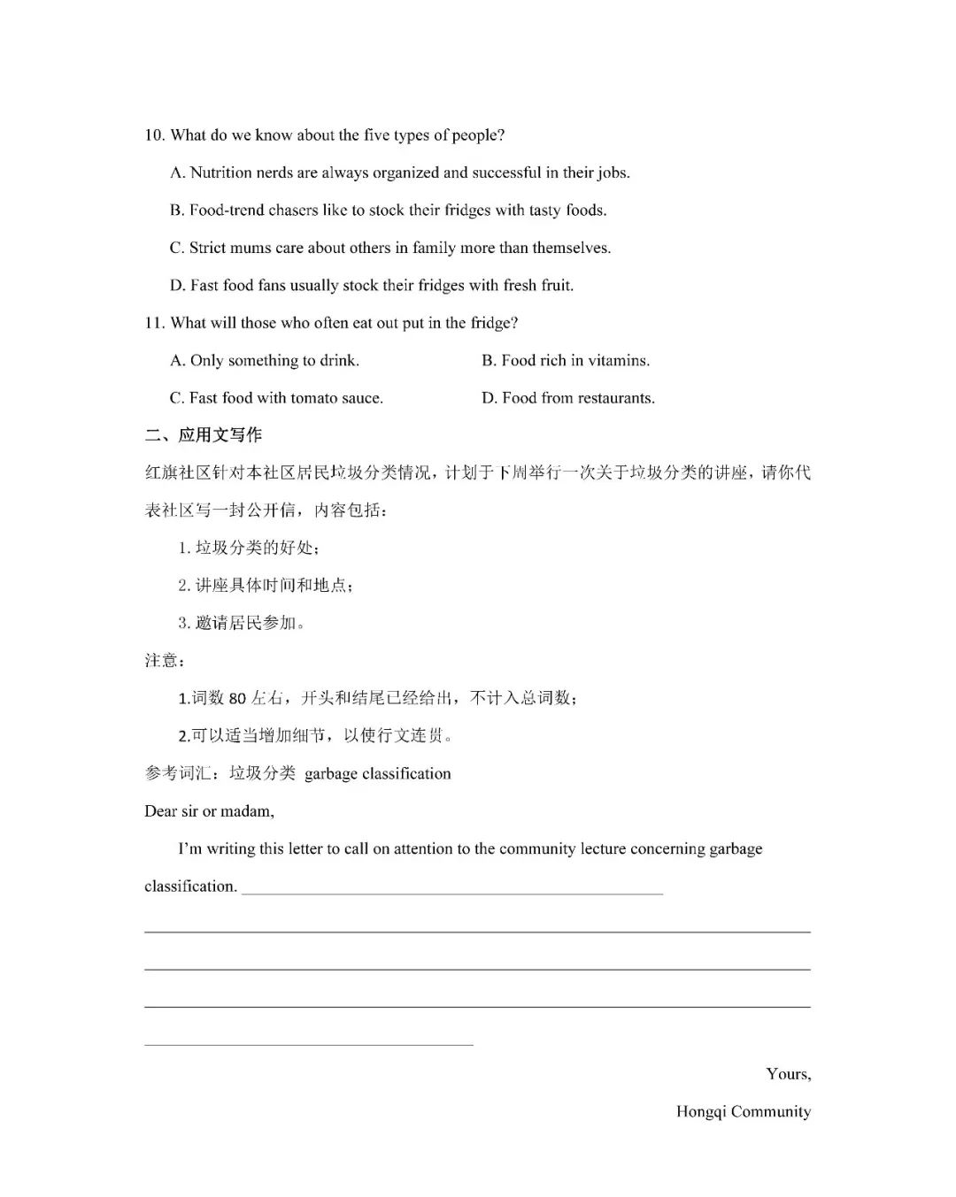 高三英语复习冲刺阶段教学视频,高三英语复习备考ppt