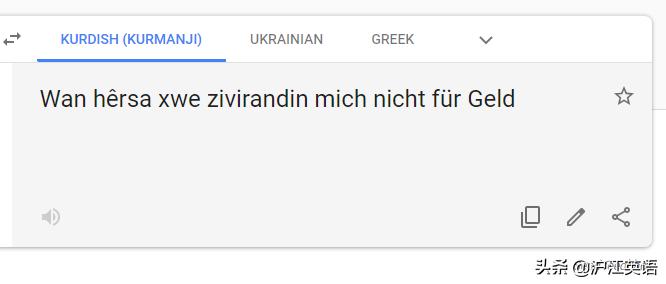 把中文用Google翻译10次会发生什么?亲测高能,简直太刺激了