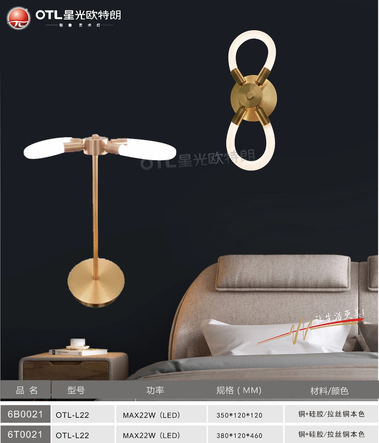 欧特朗灯具,欧特朗是什么牌子的灯