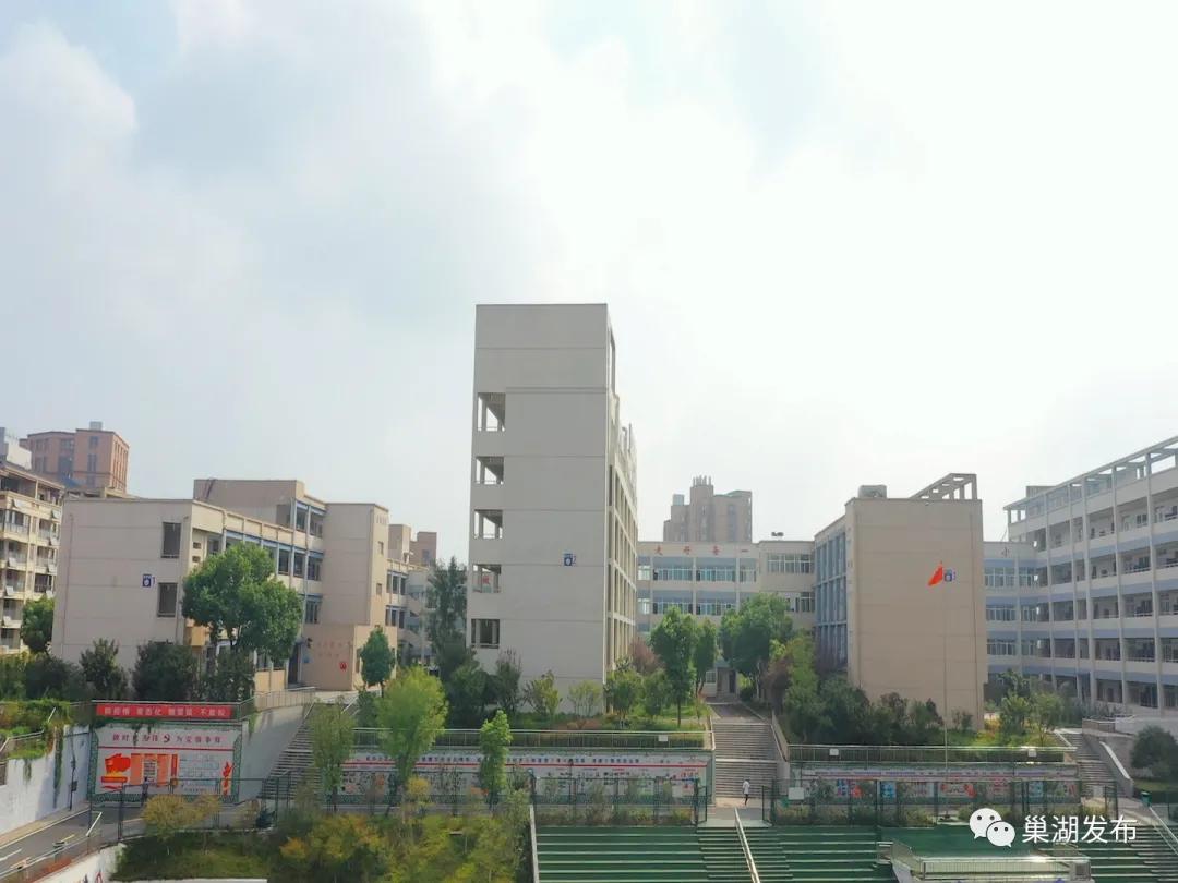 巢湖七中中小学,巢湖七中学校