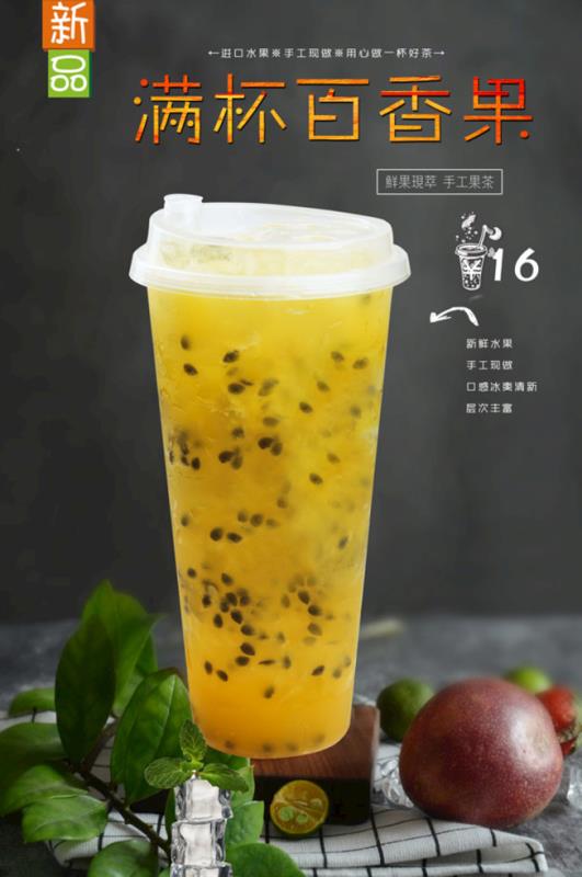 沈阳奶茶教学,广州魔厨奶茶培训