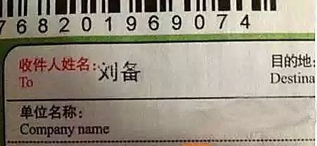 双11快递小哥的心情,双11快递小哥最新视频