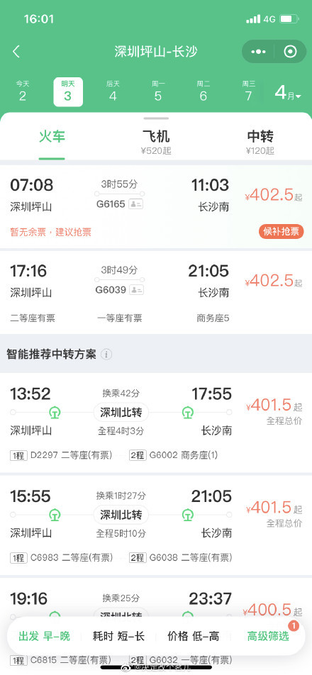 为奶茶拼了?代购200元一杯,深圳街头长龙引交警“围观”