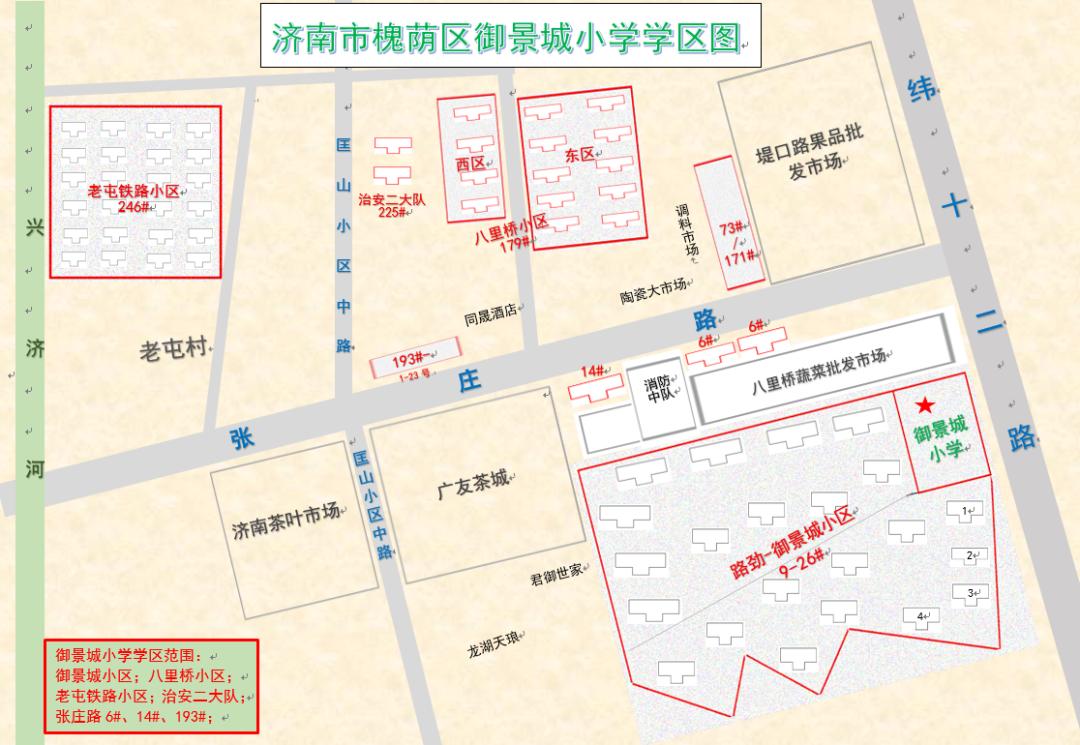 济南槐荫区烟台路小学最新进展,2021年槐荫区小学赋分入学分数线