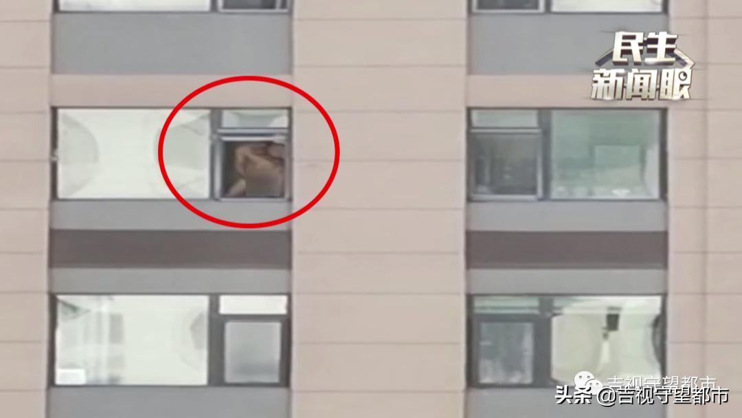 窗前“暴露男”，你已经成功引起警方注意