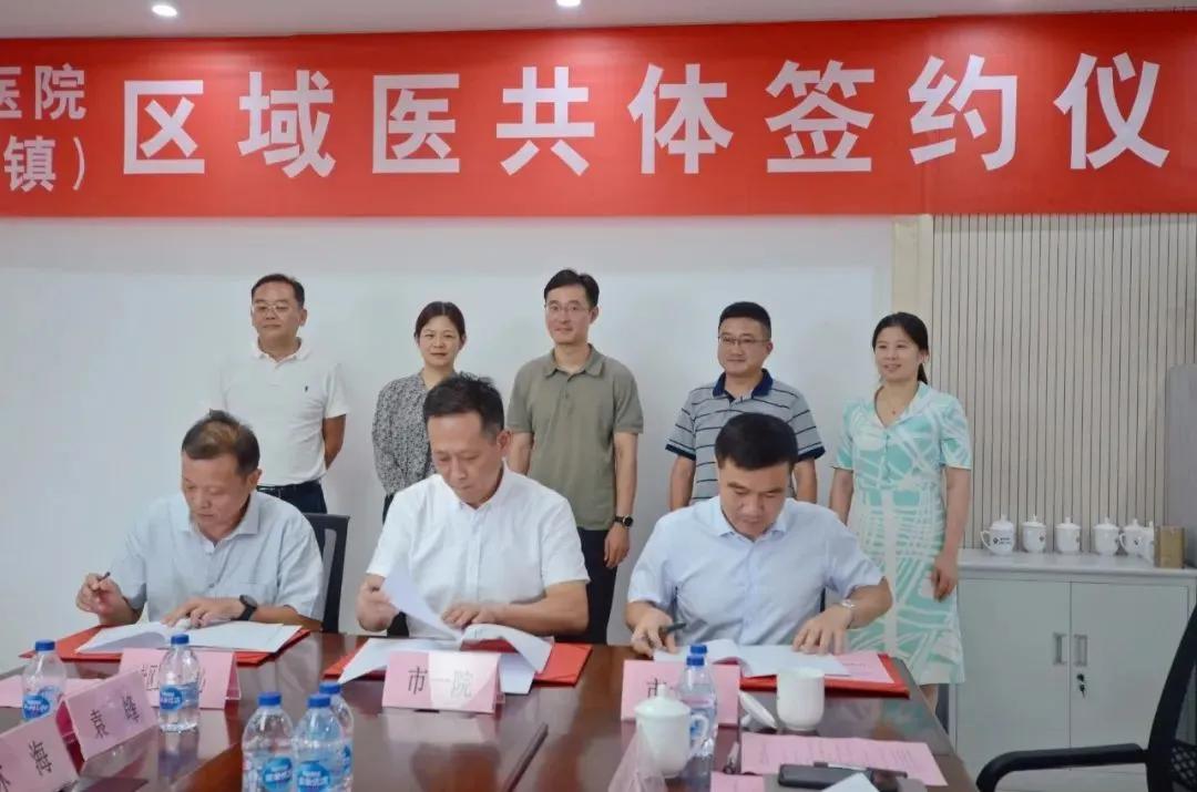 专家门诊开到家门口,张家港开启“区域医共体”新模式!