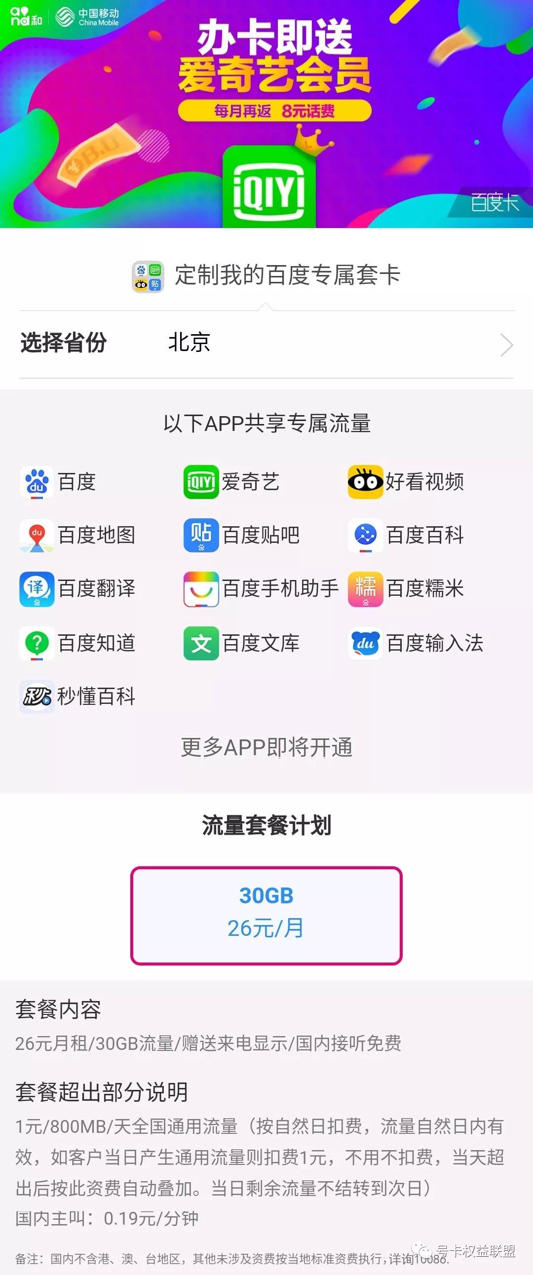 流量卡推荐靠谱的纯流量卡,互联网流量卡