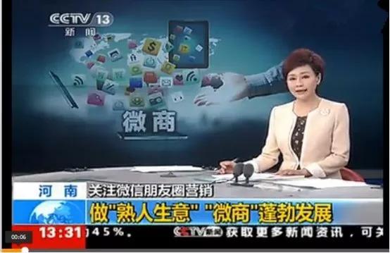 微商互联网创业前景怎么样,微商创业商业模式