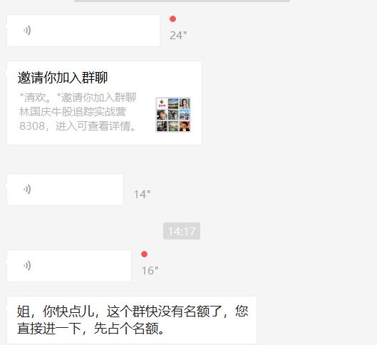 荐股群大揭秘,qq群荐股诈骗套路