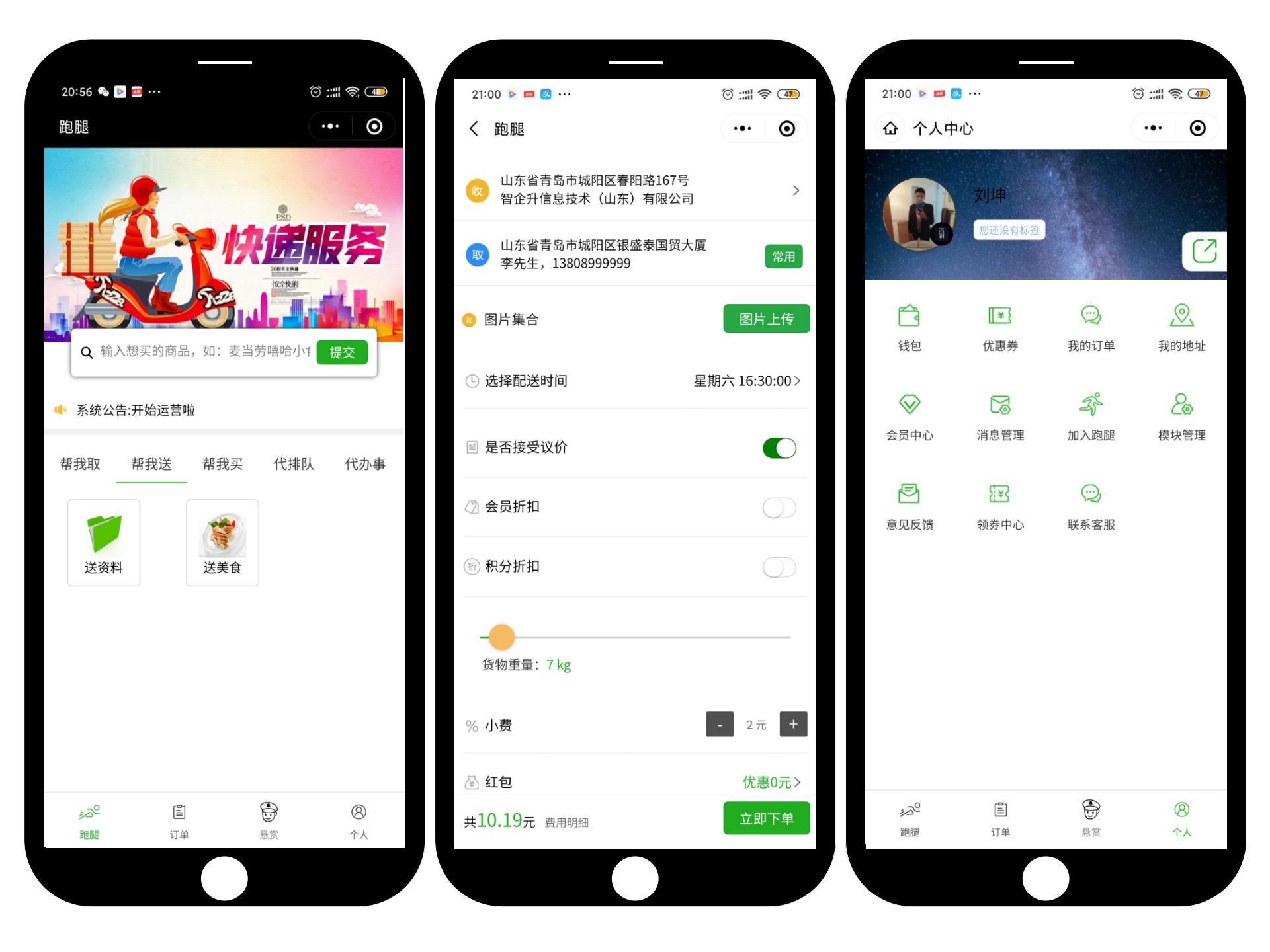 小程序低成本创业加盟项目,500低成本创业项目小生意