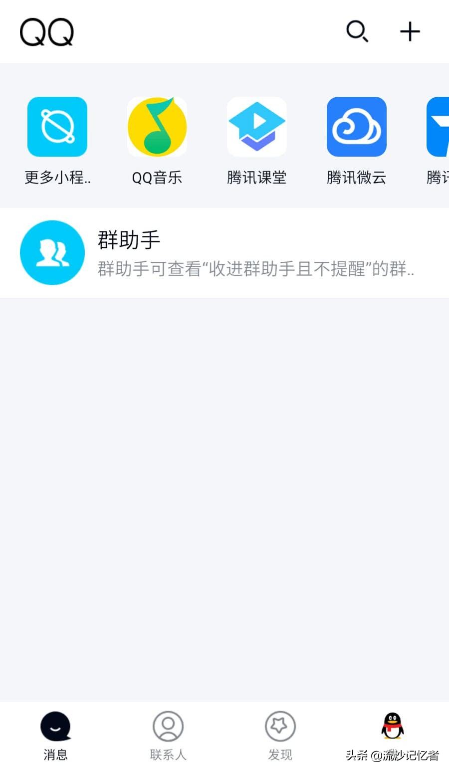 手机qq轻聊旧版本,qq轻聊版3.0版本