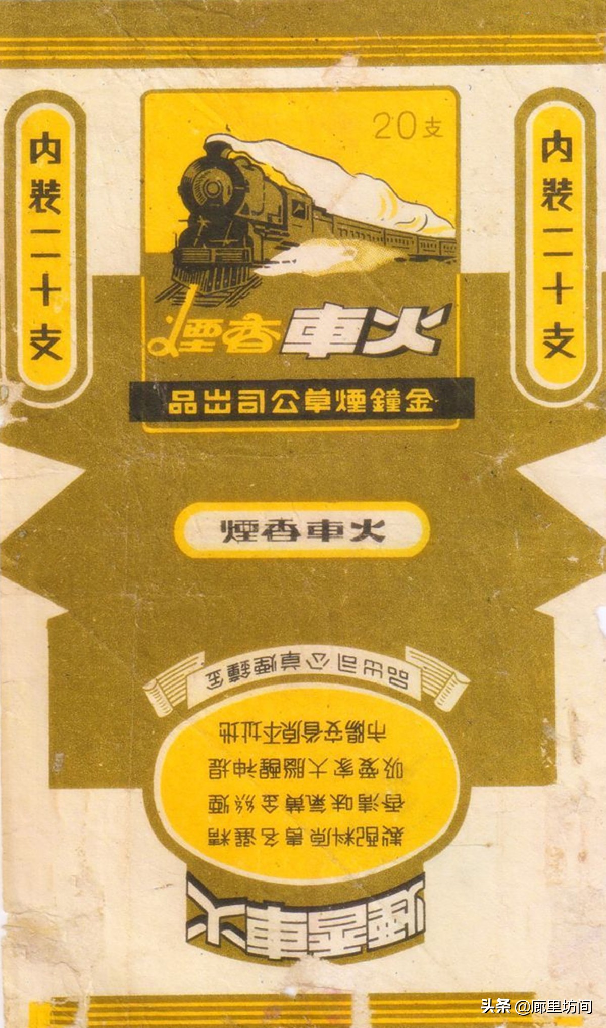 老烟标：香烟吸*钟金**从山东到河南6易厂名安阳卷烟厂的前生今世
