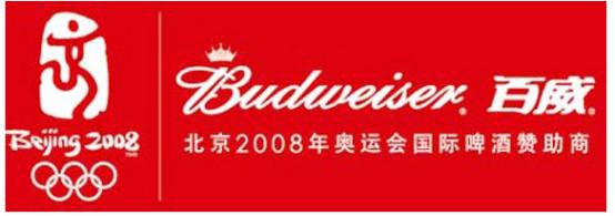 体育赛事与营销,啤酒赛事营销方案