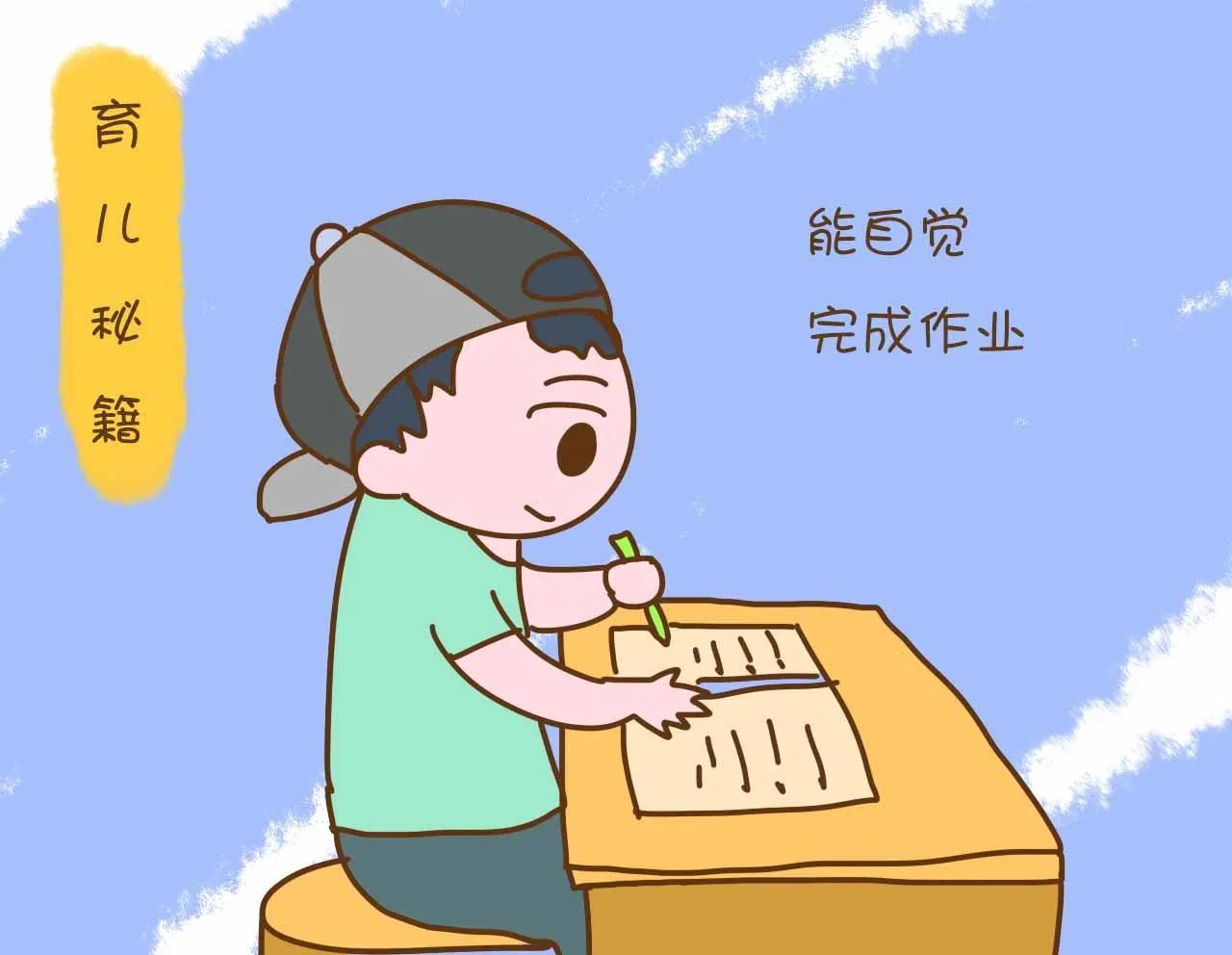 怎样把孩子培养成一个自律的人,培养孩子的自律能力从好习惯开始