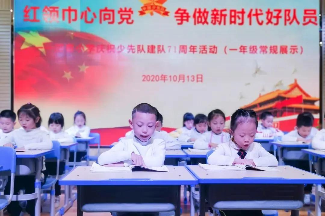 成都市双流区迎春小学,双流县东升迎春小学
