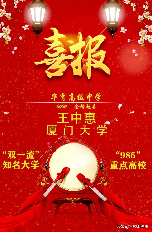 鞍山华育高中2023名单,鞍山华育高中第几志愿能招满