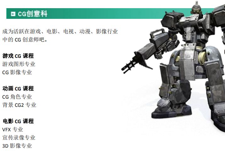 no.1动漫,日本动漫设计学院排名