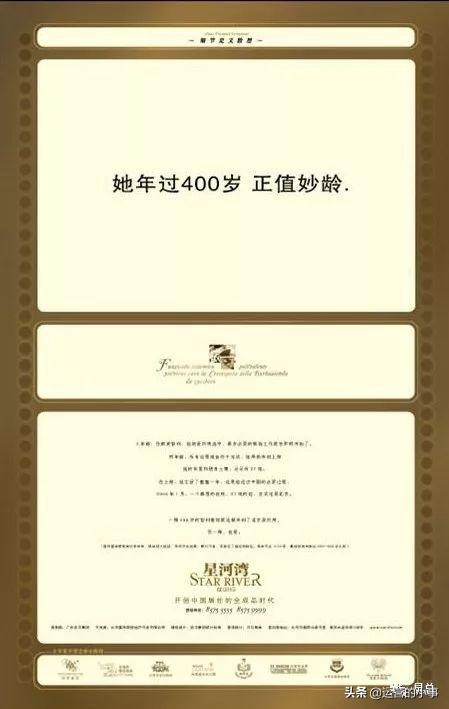 地产人的高级文案,地产文案经典短句